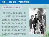 2022-2023学年统编版高中语文必修上册2.1《立在地球边上放号》课件26张