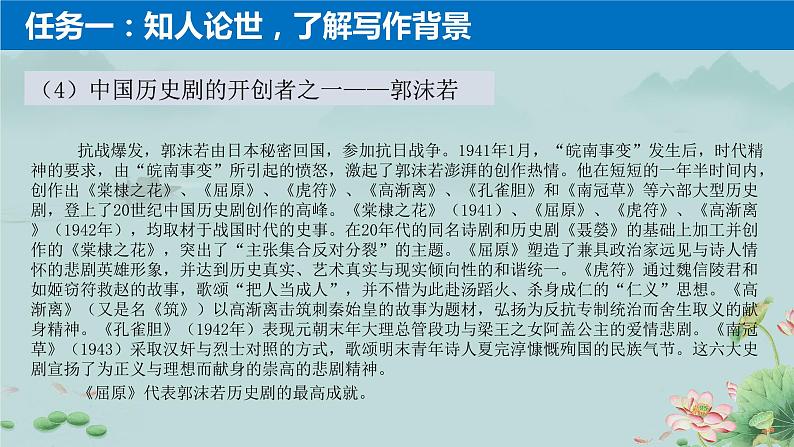 2022-2023学年统编版高中语文必修上册2.1《立在地球边上放号》课件26张第6页