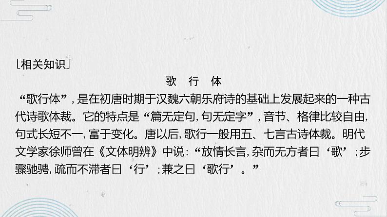 8.3《琵琶行（并序）》课件34张+2022-2023学年统编版高中语文必修上册第4页