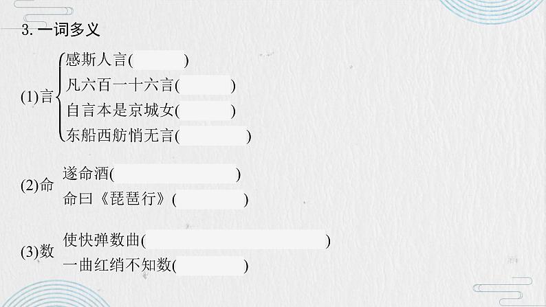 8.3《琵琶行（并序）》课件34张+2022-2023学年统编版高中语文必修上册第6页