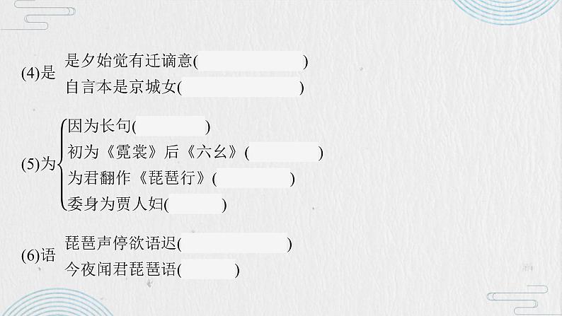 8.3《琵琶行（并序）》课件34张+2022-2023学年统编版高中语文必修上册第7页