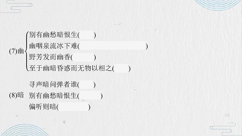 8.3《琵琶行（并序）》课件34张+2022-2023学年统编版高中语文必修上册第8页