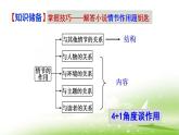 2021-2022学年统编版高中语文必修下册1-3《庖丁解牛》复习课件24张