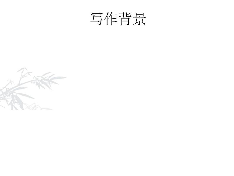 2022-2023学年统编版高中语文选择性必修中册10《苏武传》课件50张第7页