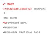 2022-2023学年统编版高中语文必修上册2.1《立在地球边上放号》课件23张