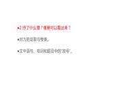 2022-2023学年统编版高中语文必修上册2.1《立在地球边上放号》课件23张