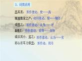 2021-2022学年统编版高中语文必修下册14.1《促织》 课件25张