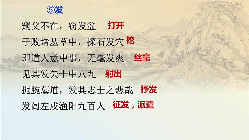 2021-2022学年统编版高中语文必修下册14.1《促织》 课件25张第7页