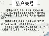 2022-2023学年统编版高中语文选择性必修上册6.2《五石之瓠》课件50张