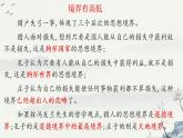 2022-2023学年统编版高中语文选择性必修上册6.2《五石之瓠》课件50张