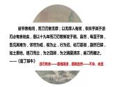 2022-2023学年统编版高中语文选择性必修上册6.2《五石之瓠》课件50张