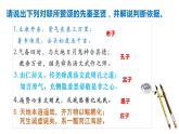 2022-2023学年统编版高中语文选择性必修上册5.1《论语》十二章 课件68张