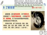 2022-2023学年统编版高中语文选择性必修上册5.1《论语》十二章 课件68张