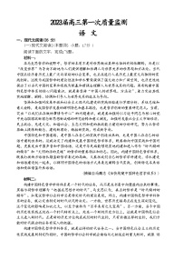 江苏省南通市2022-2023学年高三上学期第一次质量监测语文试题及答案