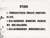 2021-2022学年统编版高中语文必修下册14-1《促织》课件33张