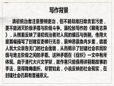 2021-2022学年统编版高中语文必修下册14-1《促织》课件33张