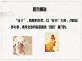 2021-2022学年统编版高中语文必修下册14-1《促织》课件33张