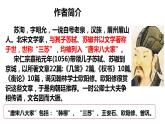 2021-2022学年统编版高中语文必修下册16-2《六国论》课件45张