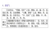 2023届高考语文复习： 巩固基础之文言文虚词 课件41张