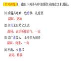 2023届高考语文复习： 巩固基础之文言文虚词 课件41张