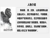 2022-2023学年统编版高中语文选择性必修上册3.2《县委书记的榜样焦裕》课件26张