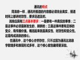 2022-2023学年统编版高中语文选择性必修上册3.2《县委书记的榜样焦裕》课件26张