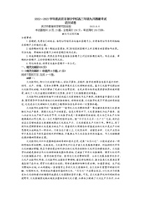 2022-2023学年度武汉市部分学校高三年级九月调研考试语文试题及答案