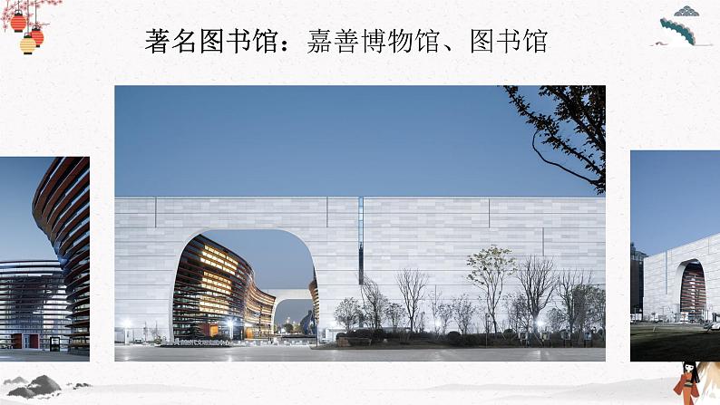 人教统编版高中语文必修 上册 第六单元13.2  《上图书馆》  课件+教案+第13课练习含解析卷02