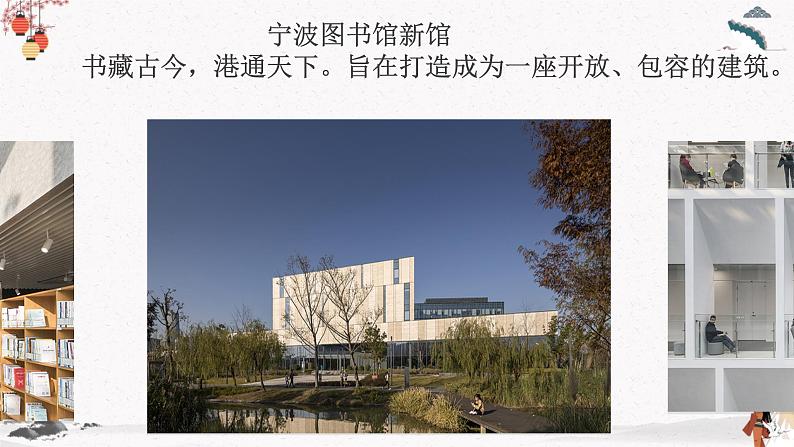 人教统编版高中语文必修 上册 第六单元13.2  《上图书馆》  课件+教案+第13课练习含解析卷05