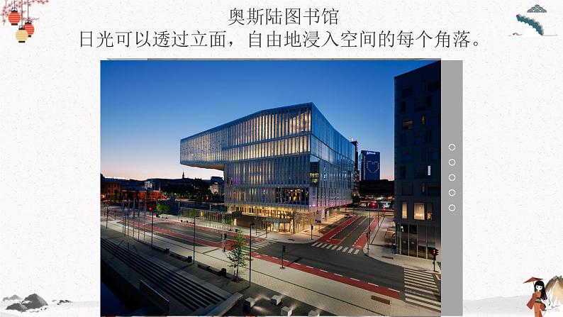 人教统编版高中语文必修 上册 第六单元13.2  《上图书馆》  课件+教案+第13课练习含解析卷08