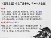 2022-2023学年统编版高中语文选择性必修上册6.2《五石之瓠》课件35张