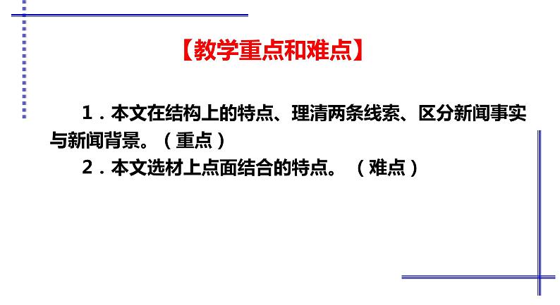 2022—2023学年统编版高中语文选择性必修中册7《包身工》课件28张第3页