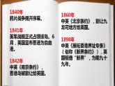 2022-2023学年统编版高中语文选择性必修上册3.1《别了，不列颠尼亚》课件36张