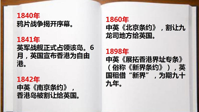 2022-2023学年统编版高中语文选择性必修上册3.1《别了，不列颠尼亚》课件36张第4页