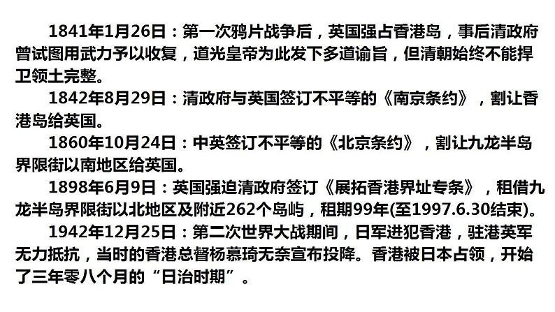 2022-2023学年统编版高中语文选择性必修上册3.1《别了，不列颠尼亚》课件36张第6页