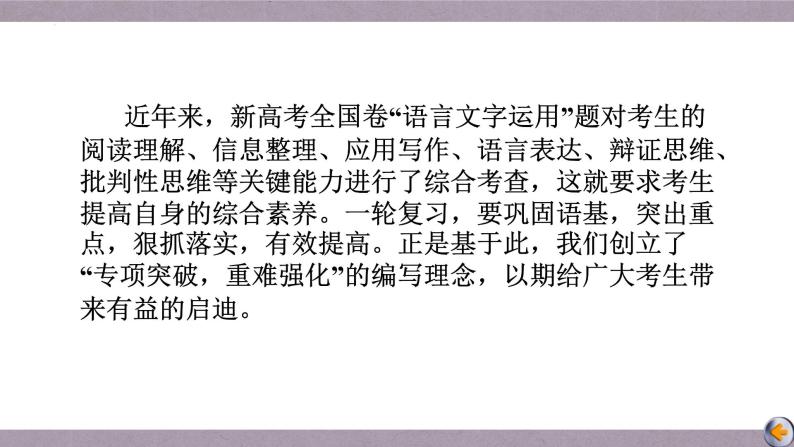 2023届高考专题复习：辨析实词和虚词 课件58张-教习网|课件下载