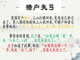 统编版选择性必修上册《五石之瓠》课件