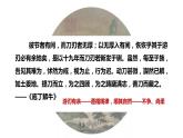 统编版选择性必修上册《五石之瓠》课件