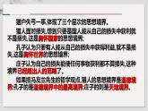 2022-2023学年统编版高中语文选择性必修上册6.2.《五石之瓠》课件36张