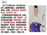 2022-2023学年统编版高中语文选择性必修上册6.2.《五石之瓠》课件36张