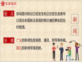 2022-2023学年统编版高中语文选择性必修上册3.1《别了，“不列颠尼亚”》课件32张