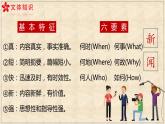 2022-2023学年统编版高中语文选择性必修上册3.1《别了，“不列颠尼亚”》课件32张