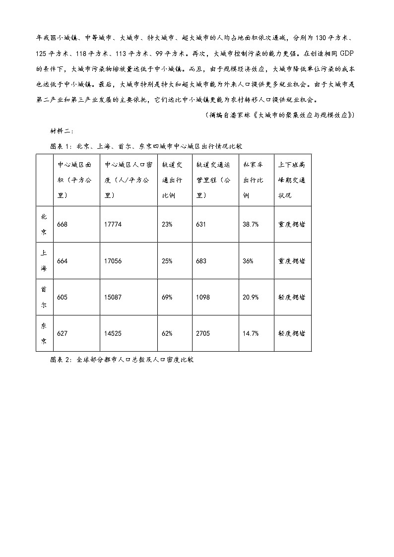 2022天津市耀华中学高三下学期一模语文试题含答案03