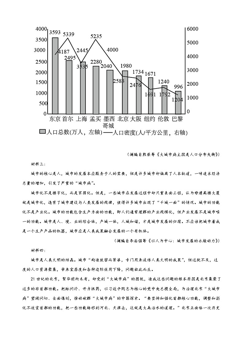 2022天津市耀华中学高三下学期一模语文试题含答案03
