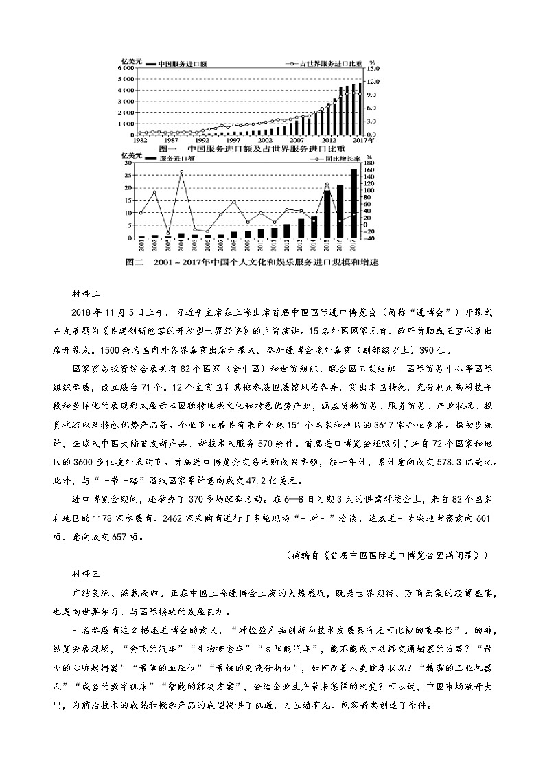 2022天津南开区高三一模语文试题含答案03