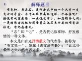 2021-2022学年统编版高中语文选择性必修下册9.2《项脊轩志》课件29张