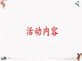 人教統(tǒng)編版高中語文必修 上冊 第七單元《故都的秋》《荷塘月色》《我與地壇》群文閱讀 課件+教案