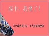人教统编版高中语文必修 上册高一语文教学计划 课件+教案