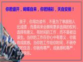 人教统编版高中语文必修 上册高一语文教学计划 课件+教案