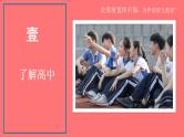 人教统编版高中语文必修 上册高一语文教学计划 课件+教案